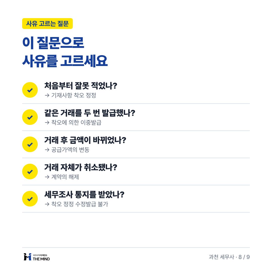 이 질문으로 사유를 고르세요 - 사유 고르는 질문