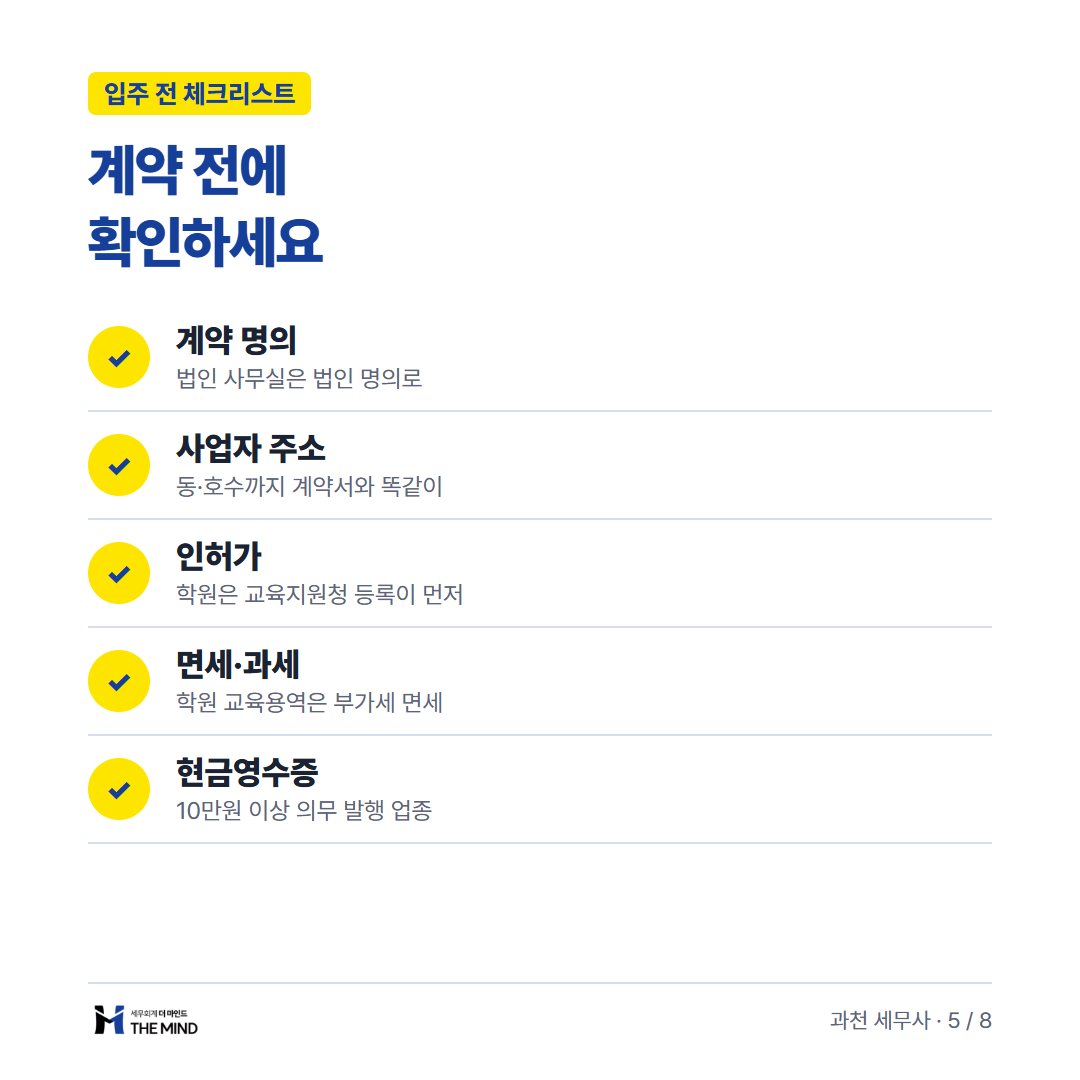 힐스테이트과천중앙 상권분석 카드뉴스 5/8