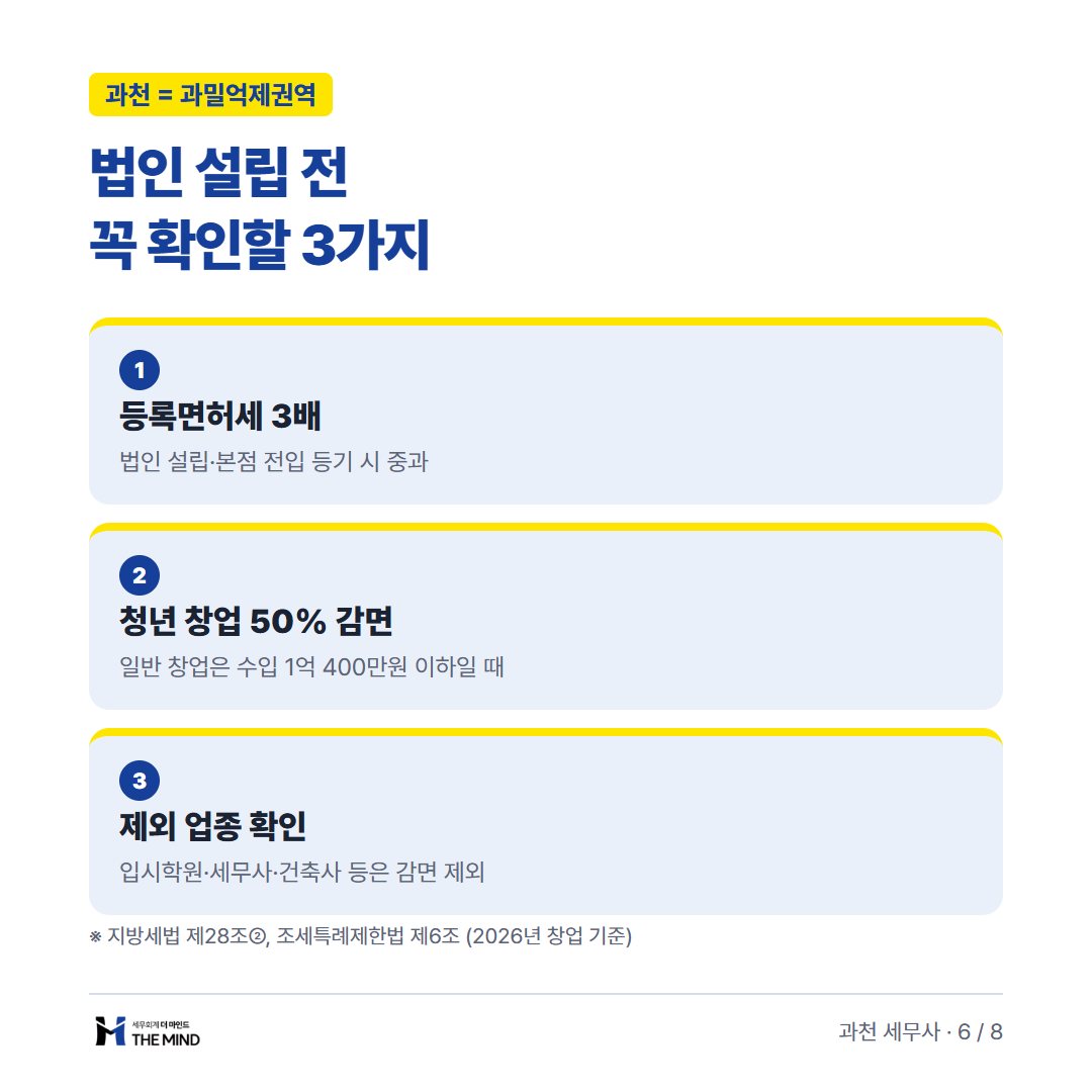 힐스테이트과천중앙 상권분석 카드뉴스 6/8