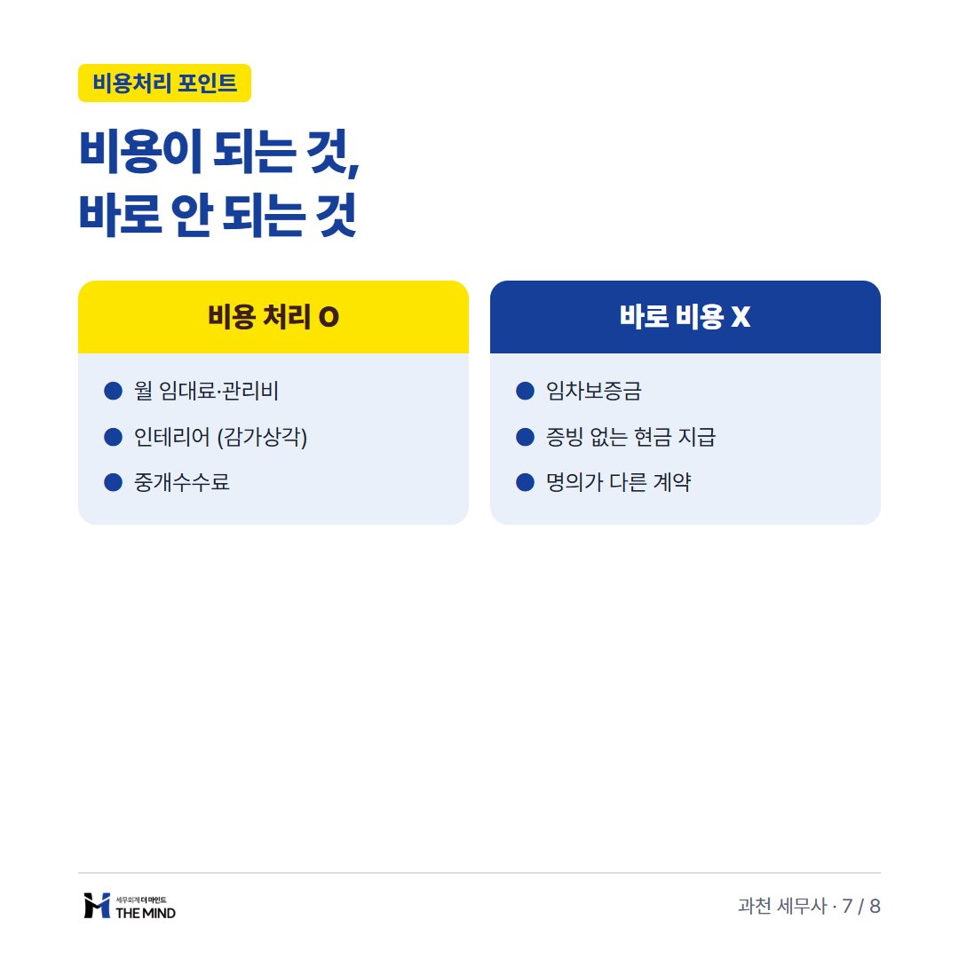 힐스테이트과천중앙 상권분석 카드뉴스 7/8