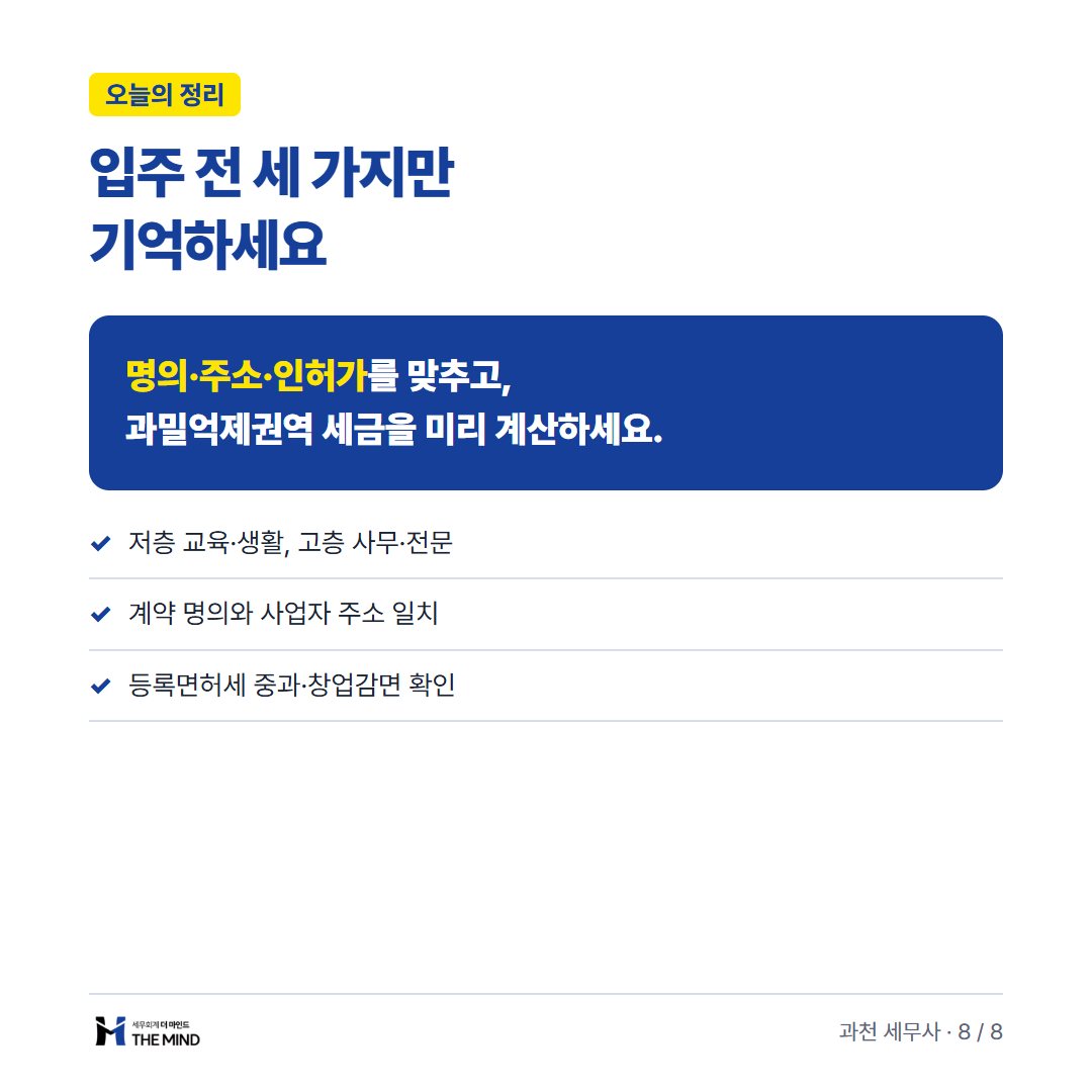힐스테이트과천중앙 상권분석 카드뉴스 8/8